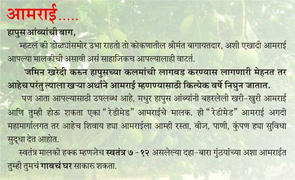Chintamani Aamrai