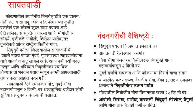 Nand Nagari