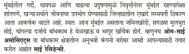 Sai Residency