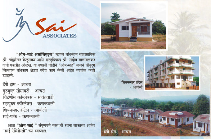 Sai Residency